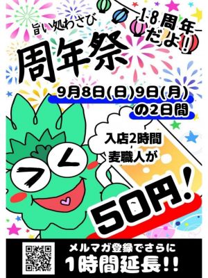 沖縄市居酒屋|旨い処わさび|人気|おすすめ|安い|団体|忘新年会|歓送迎会|宴会|女子会|誕生日|お祝|個室|テイクアウト|お持ち帰り|オードブル|飲み放題 